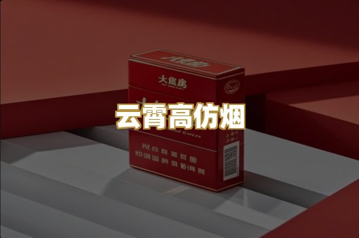 免税外烟爆珠